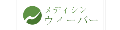 メディシンウィーバー